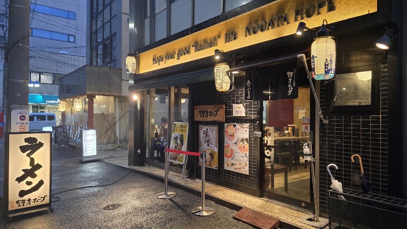 野方ホープ 中目黒店
