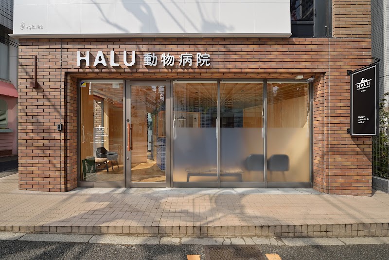 HALU代官山動物病院
