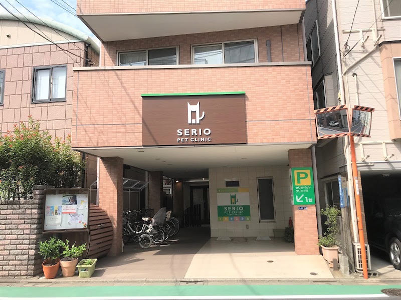 セリオペットクリニック