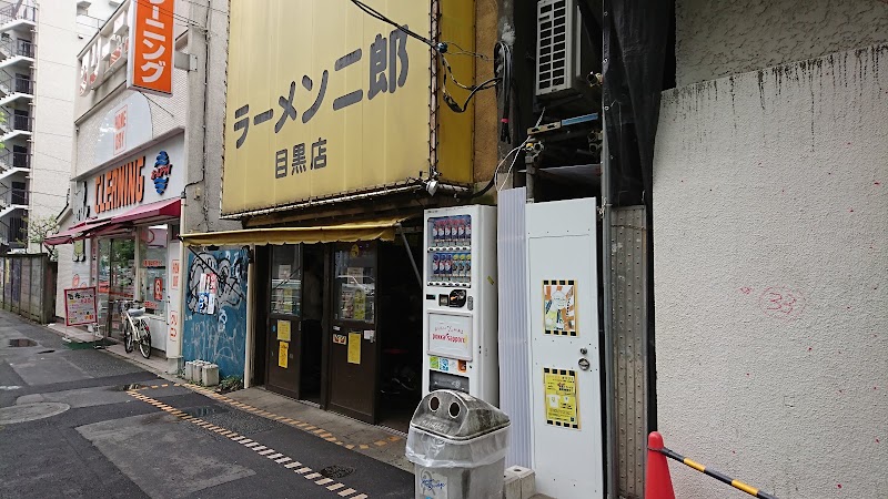 ラーメン二郎 目黒店
