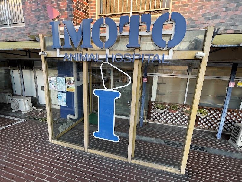井本動物病院