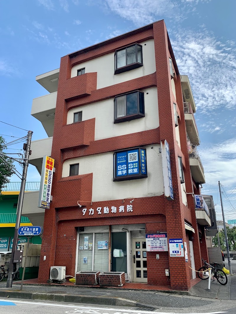 タカダ動物病院