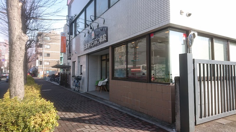 三鷹通りどうぶつ病院