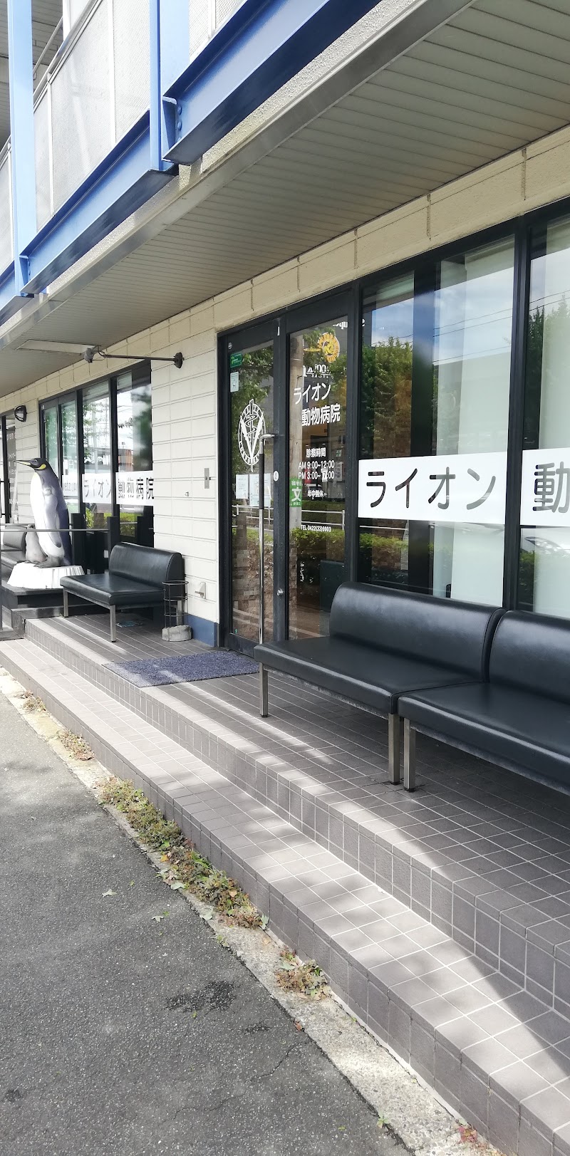 ライオン動物病院の店舗写真