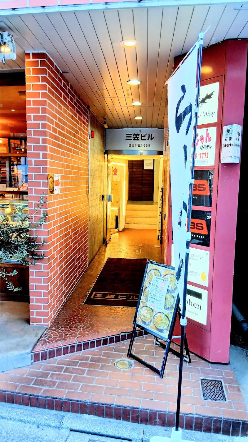 これでいいのだの店舗写真