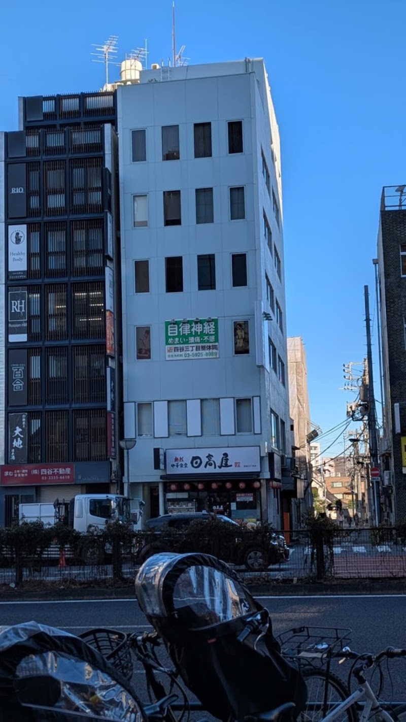 四谷三丁目整体 新宿区の店舗写真