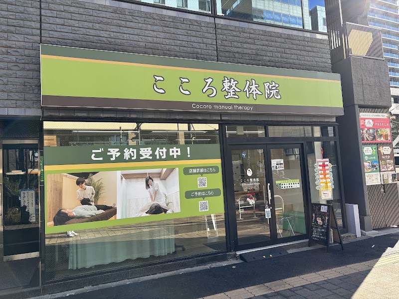 こころ整体院 東新宿院の店舗写真
