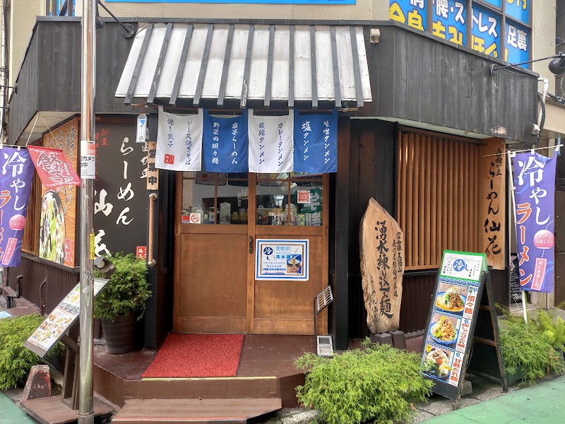 らーめん仙花 自由が丘