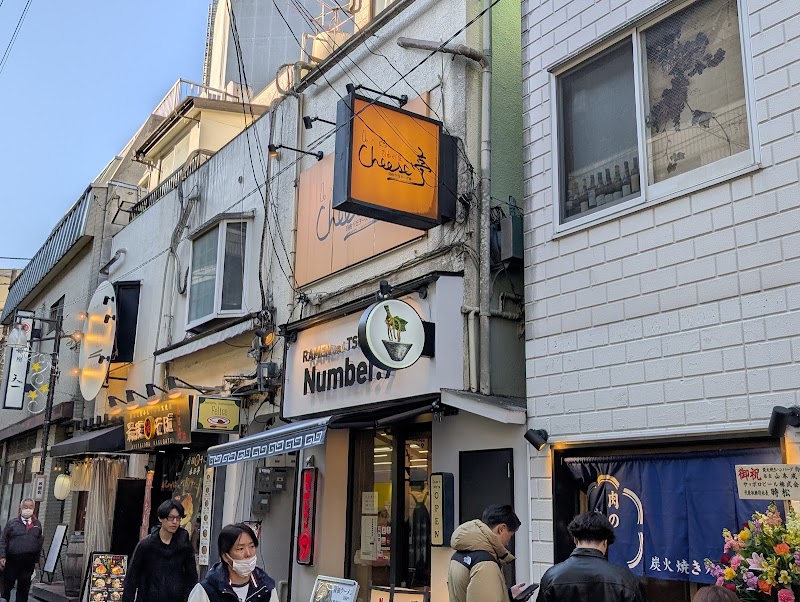 油そば 春日亭 自由が丘店
