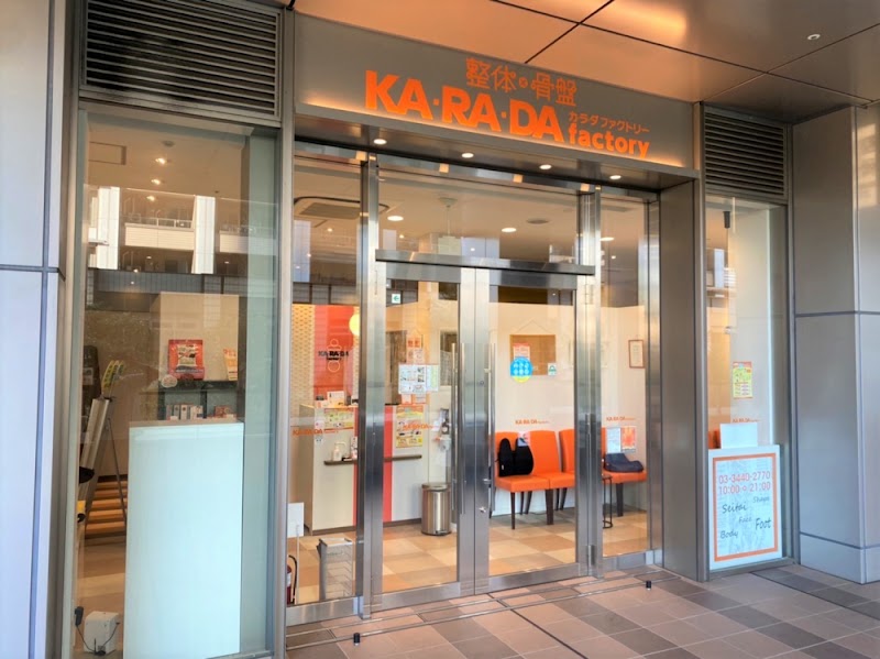 カラダファクトリー 大崎ブライトコア店の店舗写真