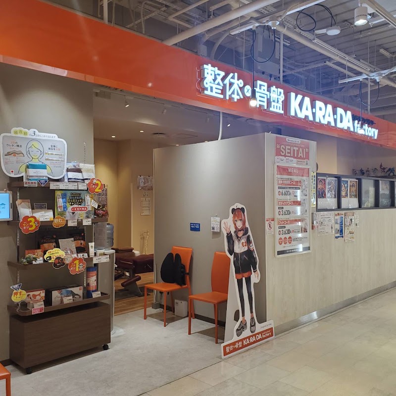 カラダファクトリー アトレ秋葉原店