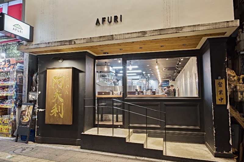 AFURI 三軒茶屋