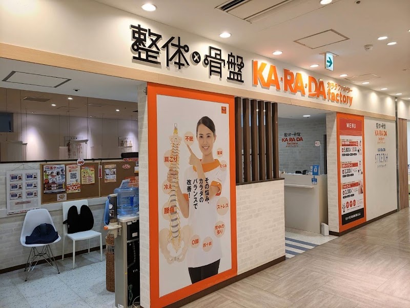 カラダファクトリー 川崎ダイス店