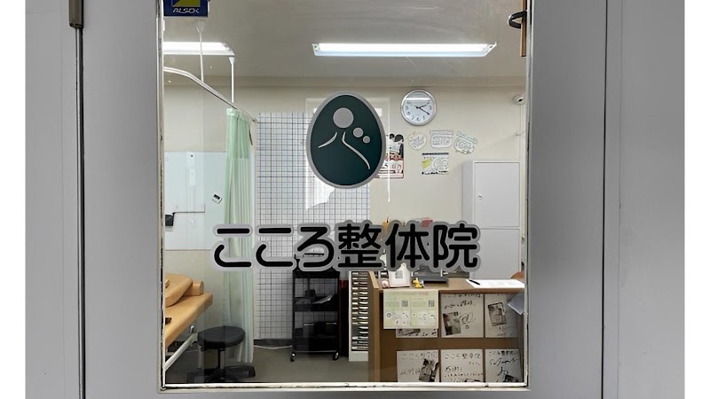 こころ整体院 大宮駅西口院