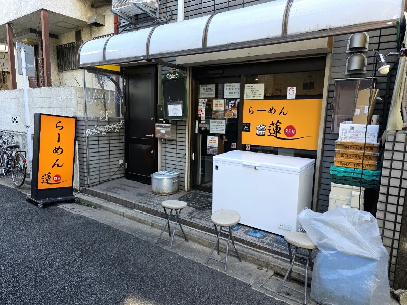 らーめん蓮 三軒茶屋店