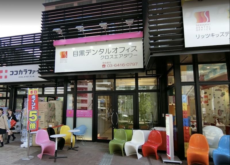 デンタルオフィス クロスエアタワー
