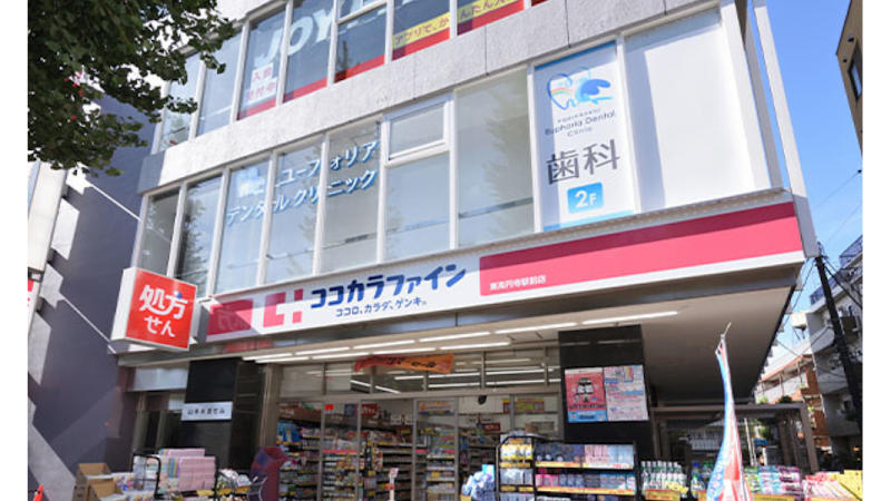 東高円寺ユーフォリアデンタルクリニック