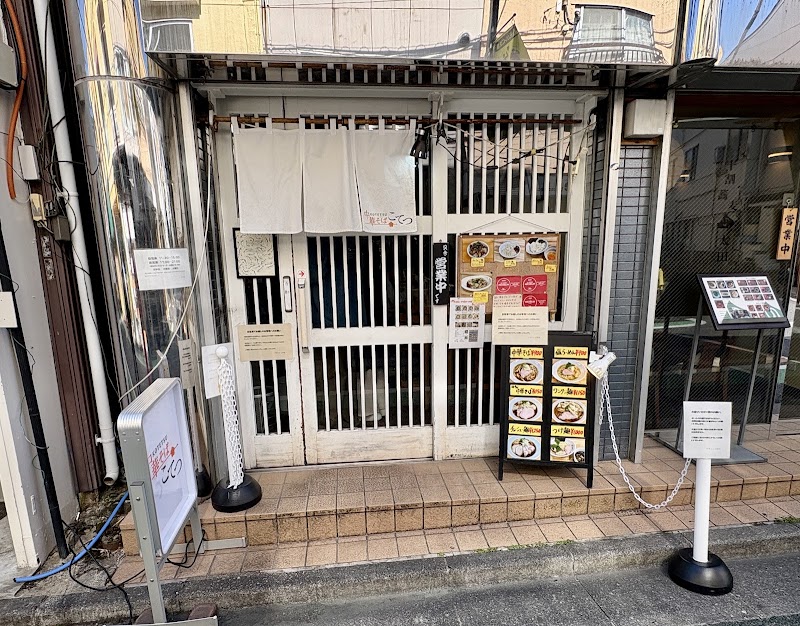 中華そば こてつ