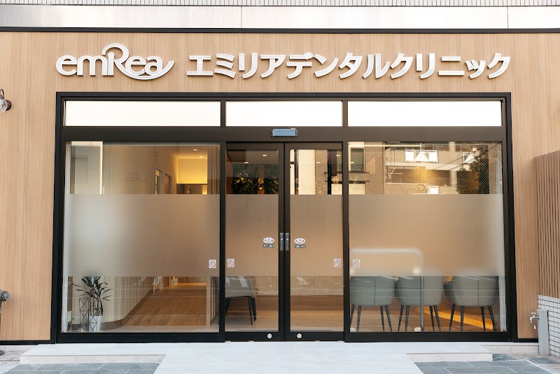 エミリアデンタルクリニック