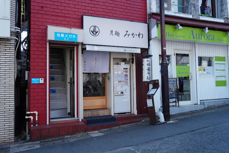 貝麺みかわ