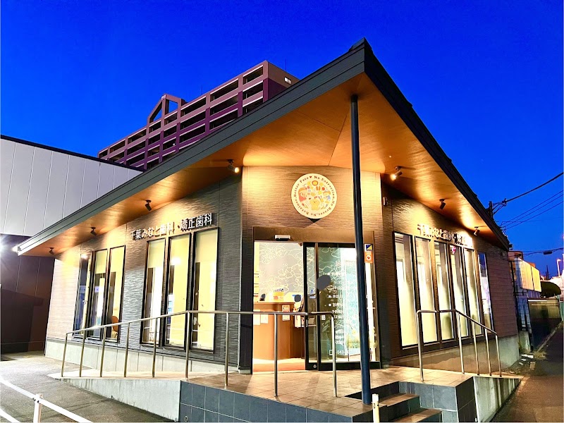 千葉みなと歯科・矯正歯科の店舗写真