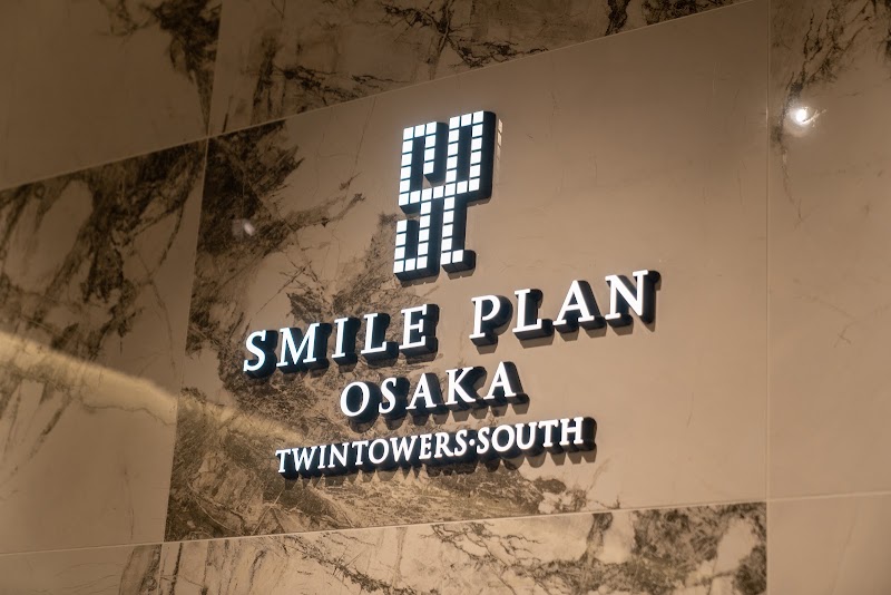 スマイルプラン歯科クリニック OSAKA