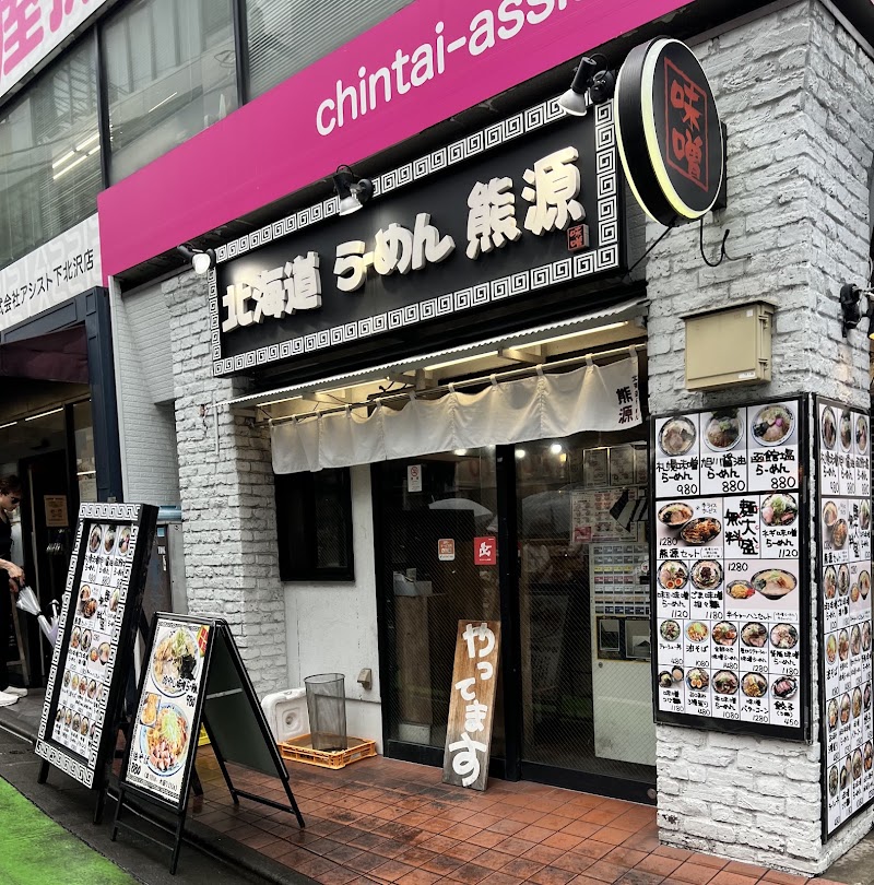 北海道らーめん 熊源
