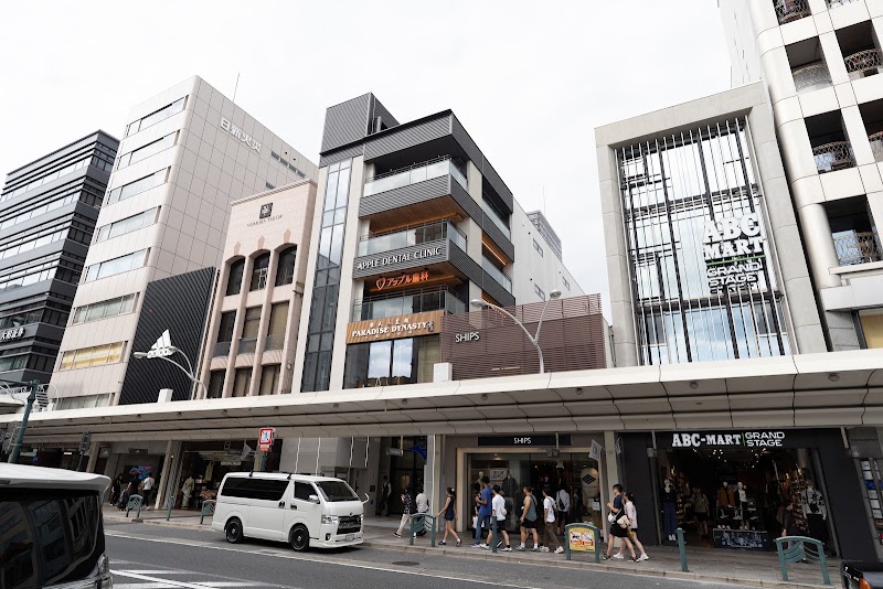 アップル歯科京都河原町