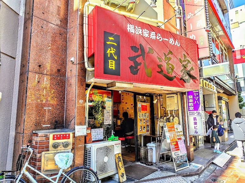 二代目武道家