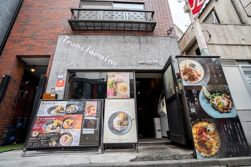 ただいま、変身中。の店舗写真