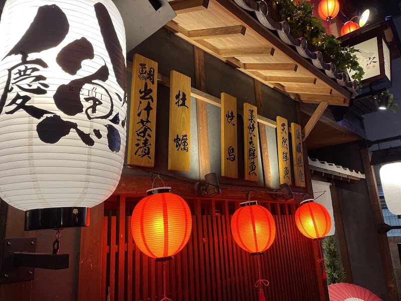 古民家完全個室居酒屋 慶次 松山本店