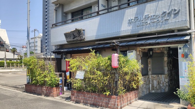 居酒屋 上半の店舗写真