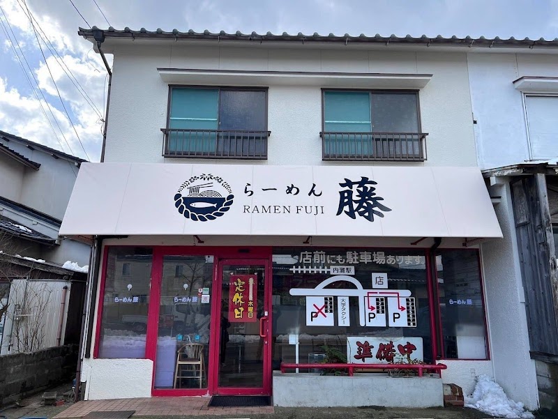 らーめん藤 金沢の店舗写真