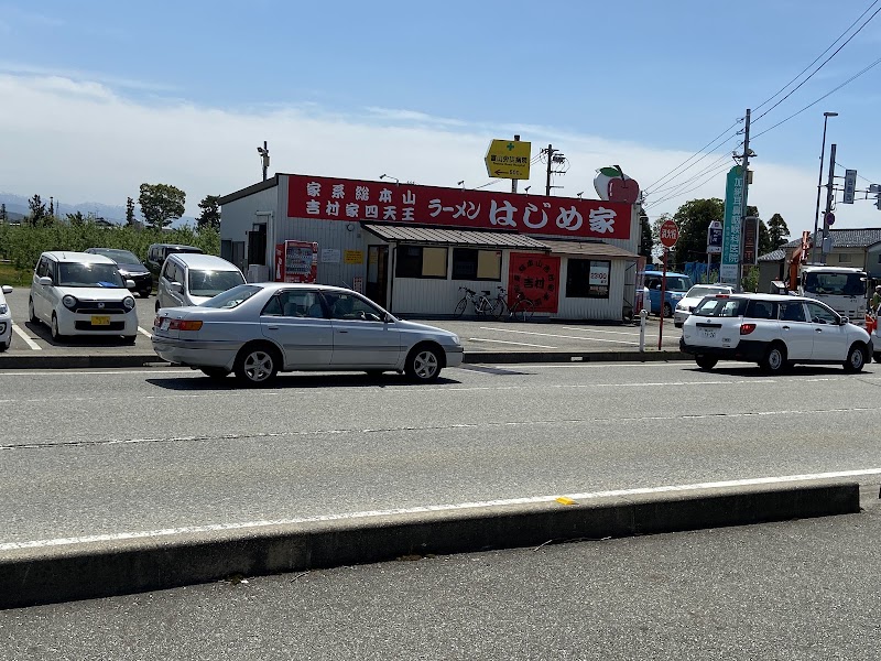 ラーメンはじめ家の店舗写真