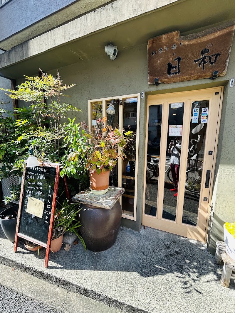 らーめん日和