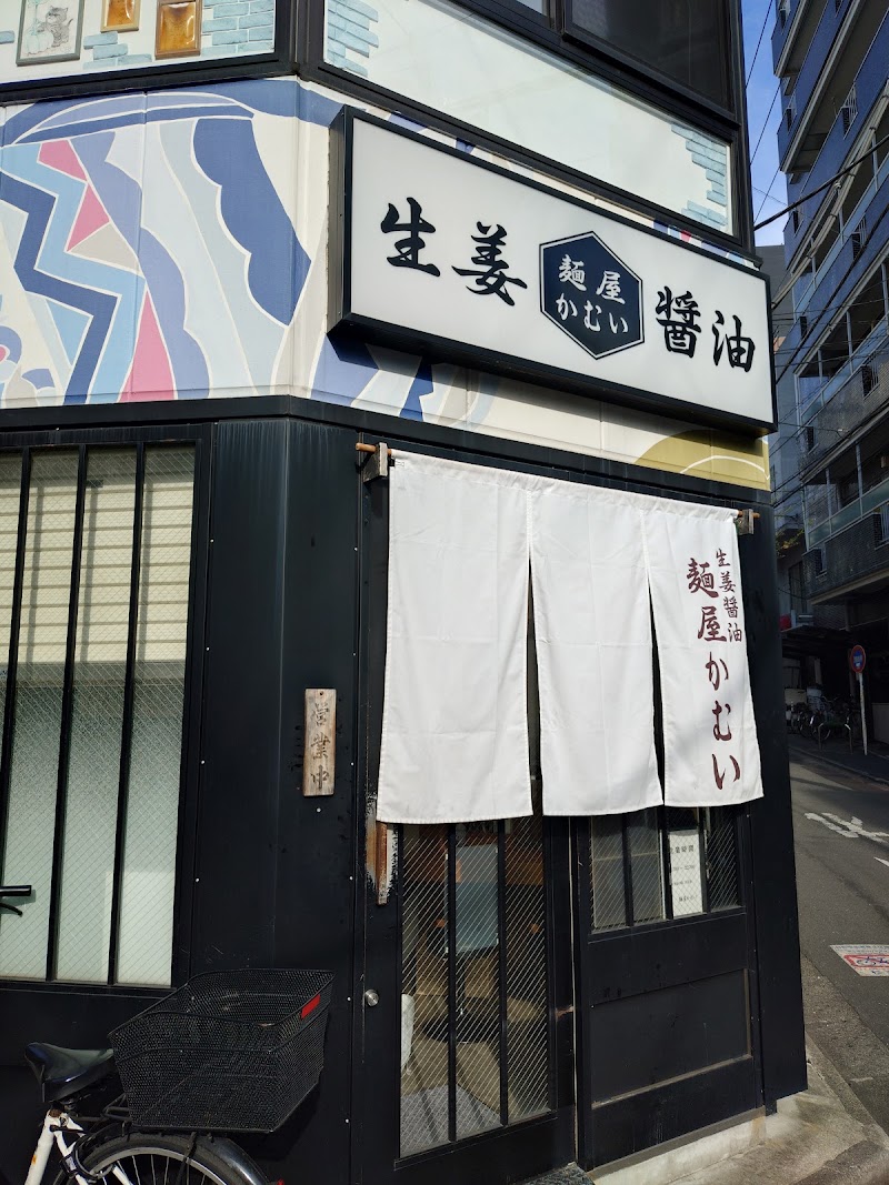 麺屋かむい