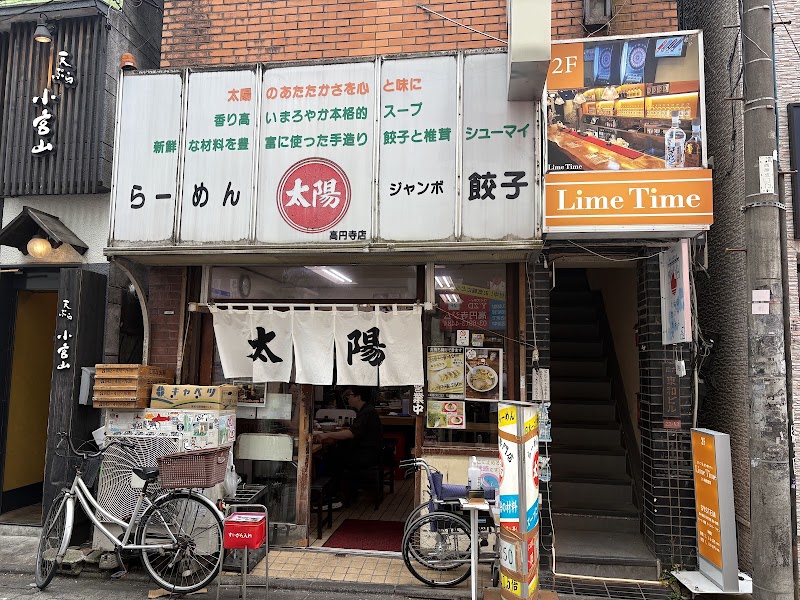 らーめん 太陽