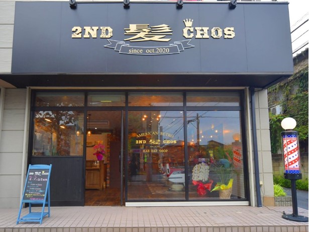 2ND 髪 CHOS 武蔵浦和店
