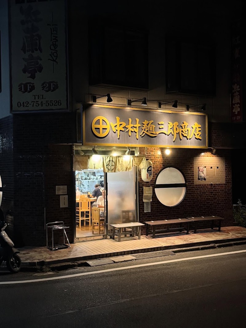 豚骨蒼翔