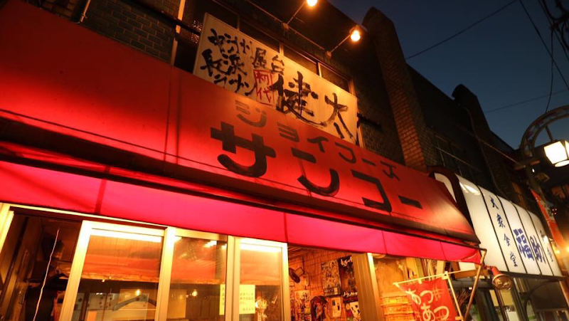 中洲屋台長浜ラーメン初代 健太 東京高円寺本店