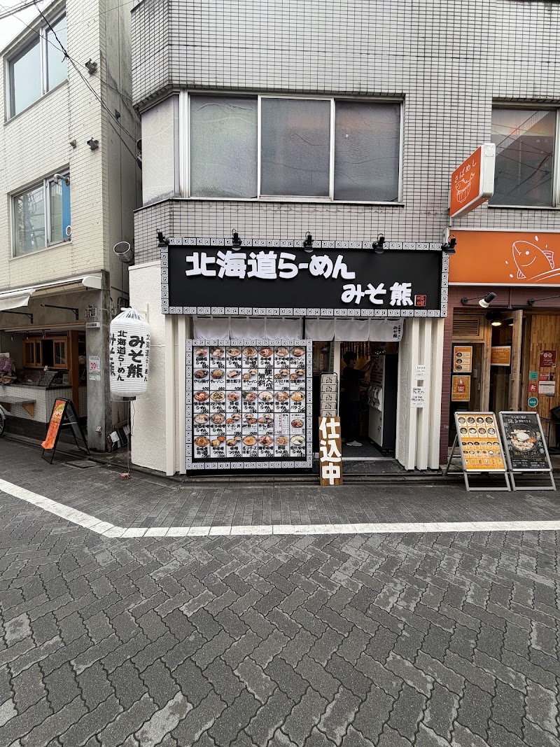北海道らーめん みそ熊