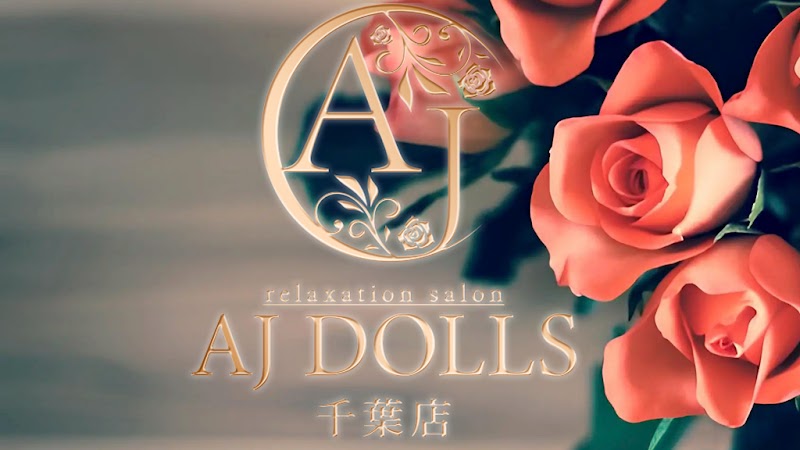 千葉メンズエステ AJ DOLLS（エージェイドールズ）