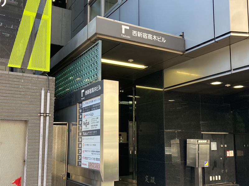 RCL探偵事務所 新宿相談室 興信所