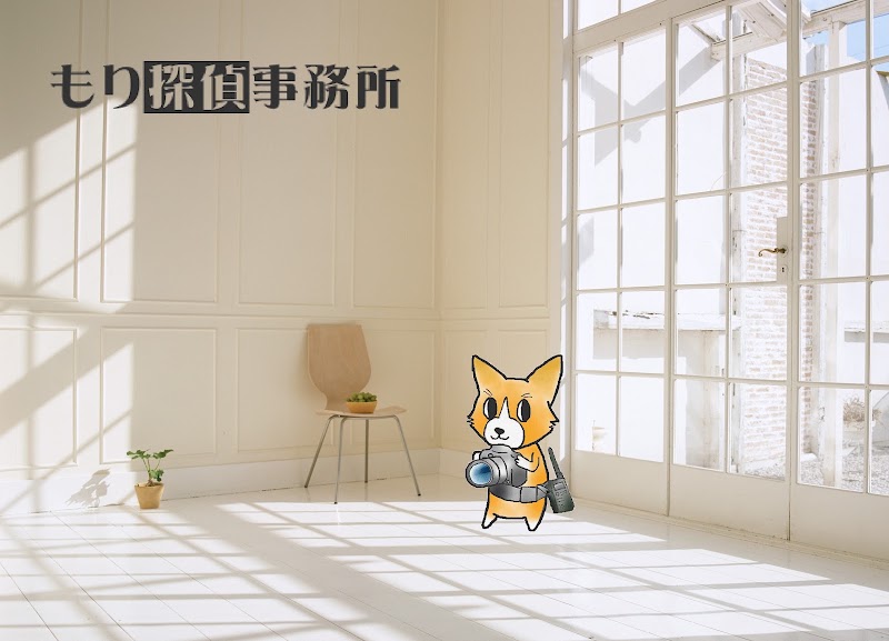 もり探偵事務所