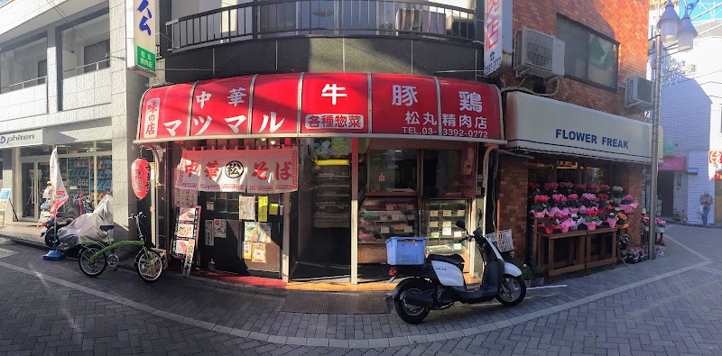 中華 マツマル