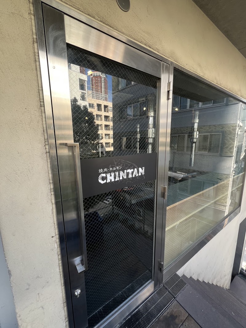 焼肉 ホルモン CHINTAN 麻布十番店