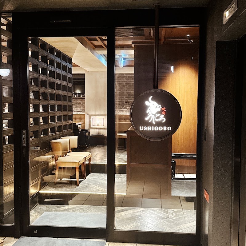 焼肉 うしごろ 表参道店