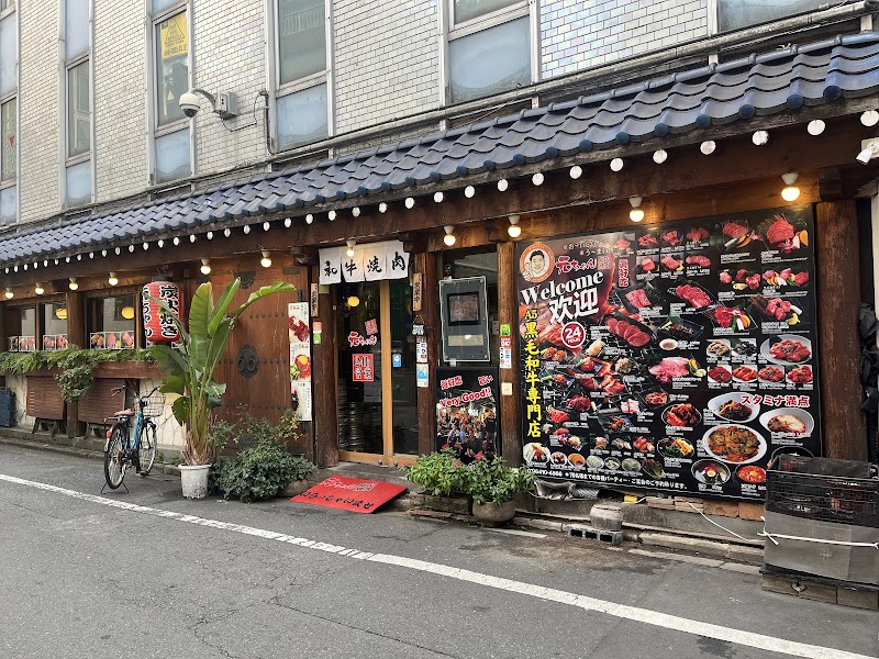 炭火焼肉 元ちゃん 新宿東口店