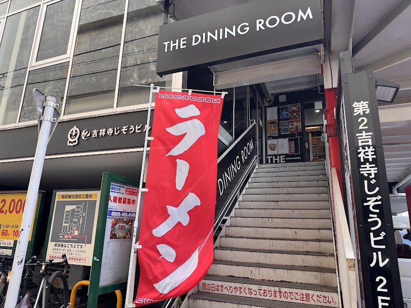 八王子ラーメン横山食堂 吉祥寺店