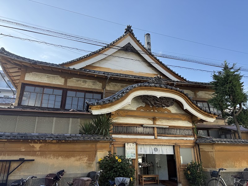 明神湯